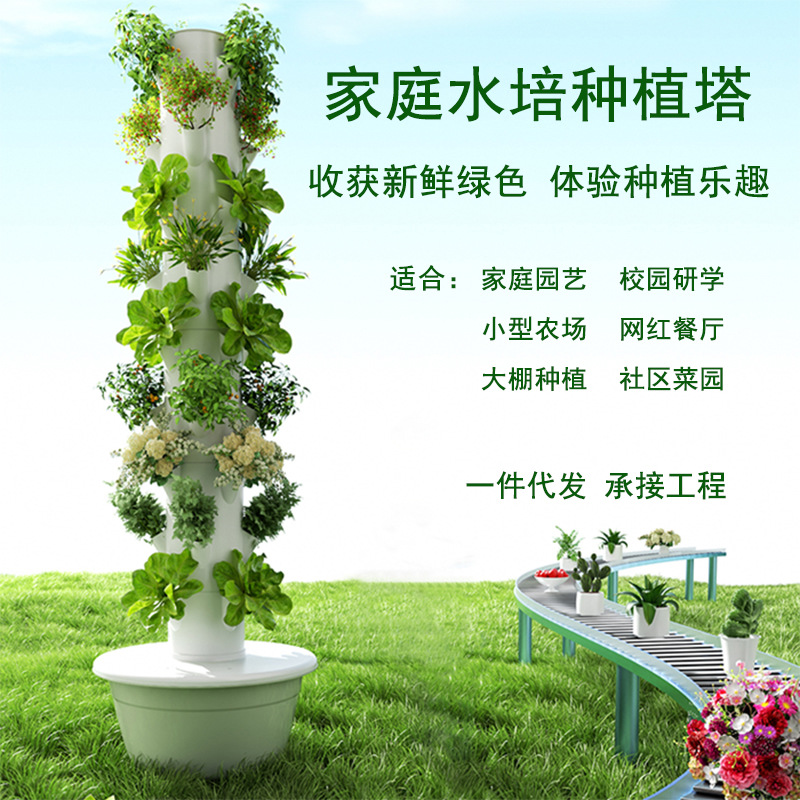 Vertical Planter - Açık Hava Dikey Hidroponik Yetiştirme Kulesi