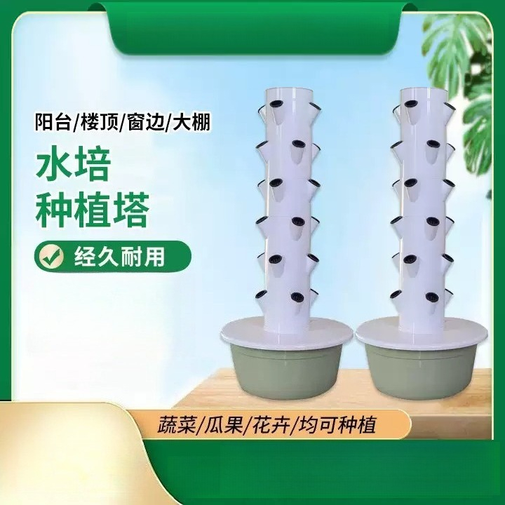 Vertical Planter - 1 adet 5 7 9 Katlı,